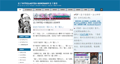 Desktop Screenshot of laoism.com