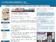 Tablet Screenshot of laoism.com
